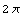 2 π